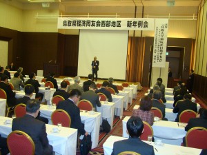 新年例会①